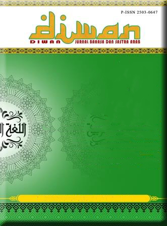 					View Vol. 11 No. 1 (2025): KAJIAN BAHASA DAN SASTRA ARAB
				